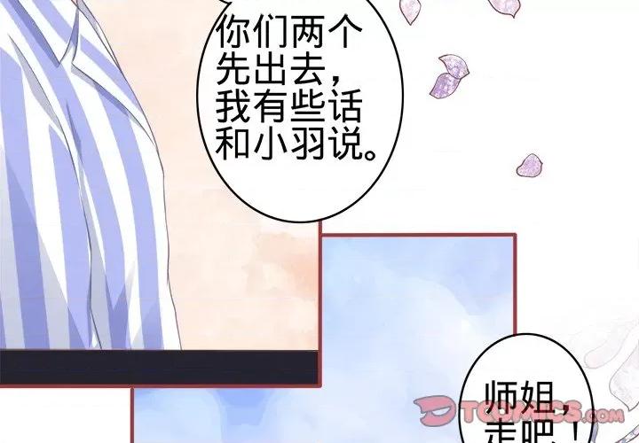 阴阳界的新娘 阴阳界的新娘-第 90 话 第2页