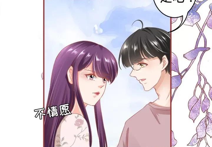 阴阳界的新娘 阴阳界的新娘-第 90 话 第3页