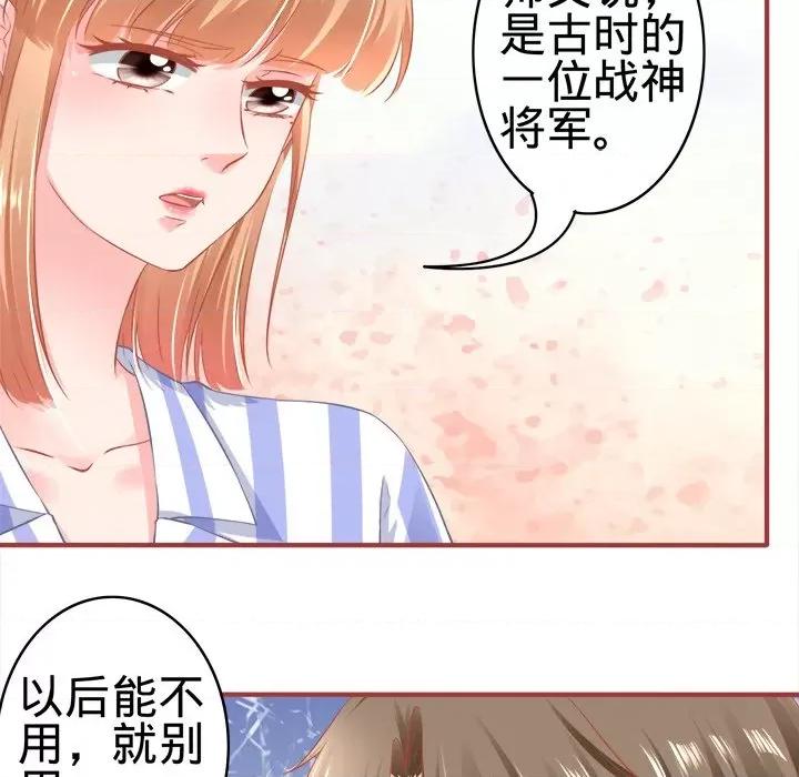阴阳界的新娘 阴阳界的新娘-第 90 话 第8页