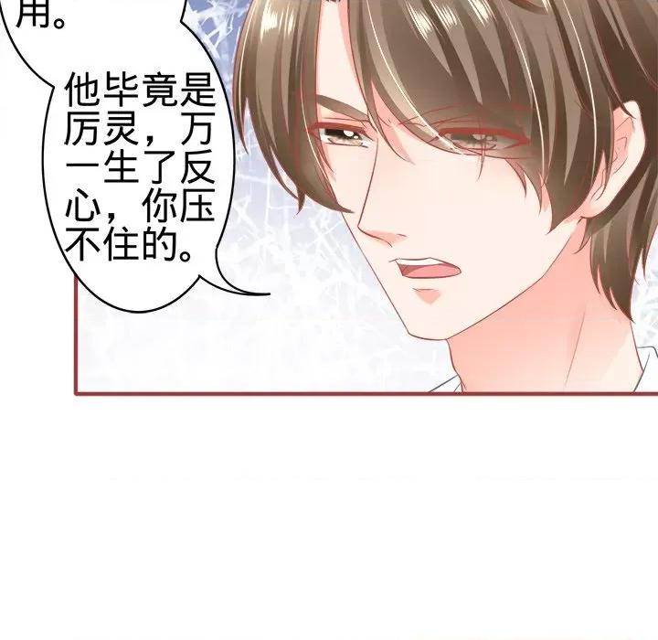 阴阳界的新娘 阴阳界的新娘-第 90 话 第9页