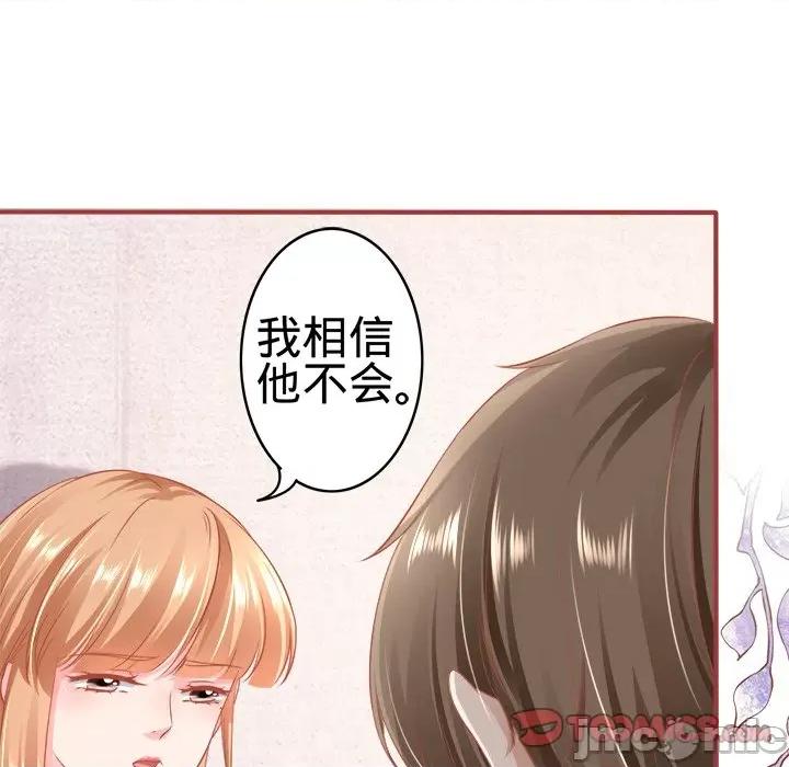 阴阳界的新娘 阴阳界的新娘-第 90 话 第10页
