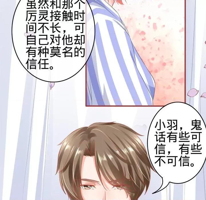 阴阳界的新娘 阴阳界的新娘-第 90 话 第12页