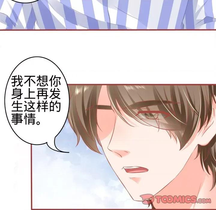 阴阳界的新娘 阴阳界的新娘-第 90 话 第14页