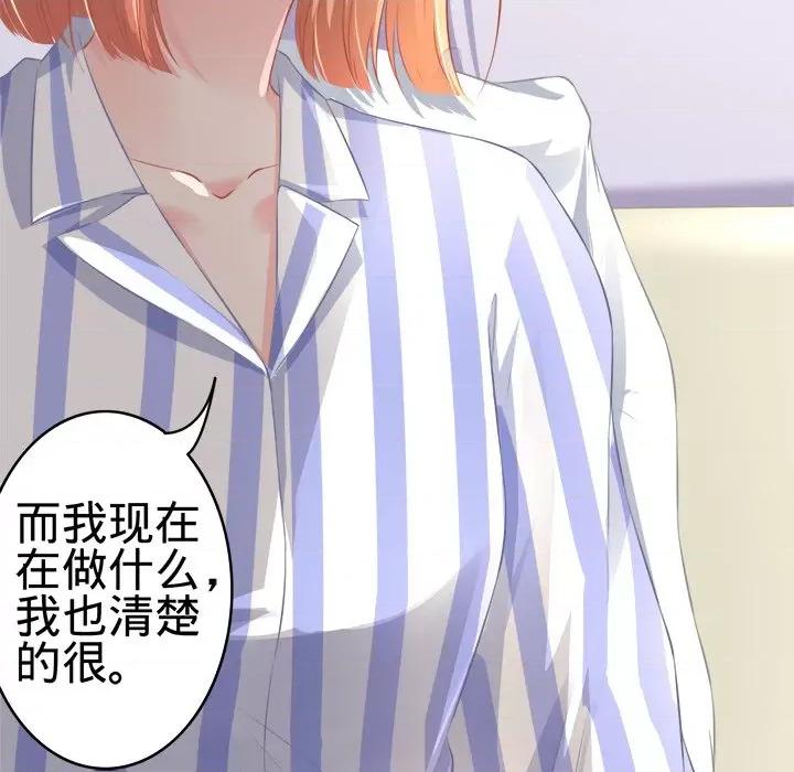 阴阳界的新娘 阴阳界的新娘-第 90 话 第17页