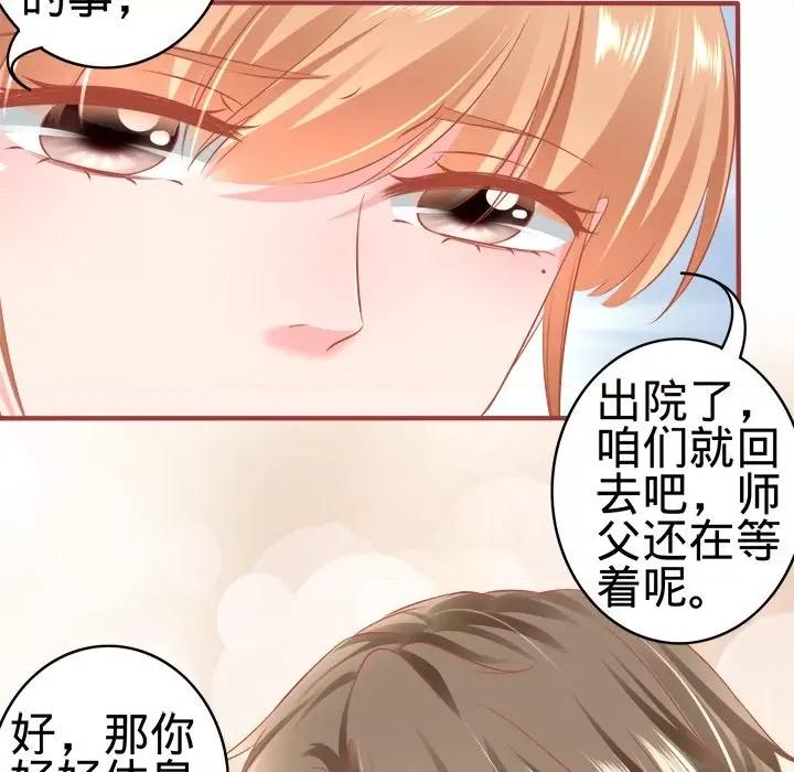 阴阳界的新娘 阴阳界的新娘-第 90 话 第21页