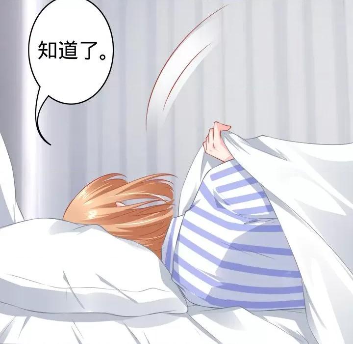 阴阳界的新娘 阴阳界的新娘-第 90 话 第23页