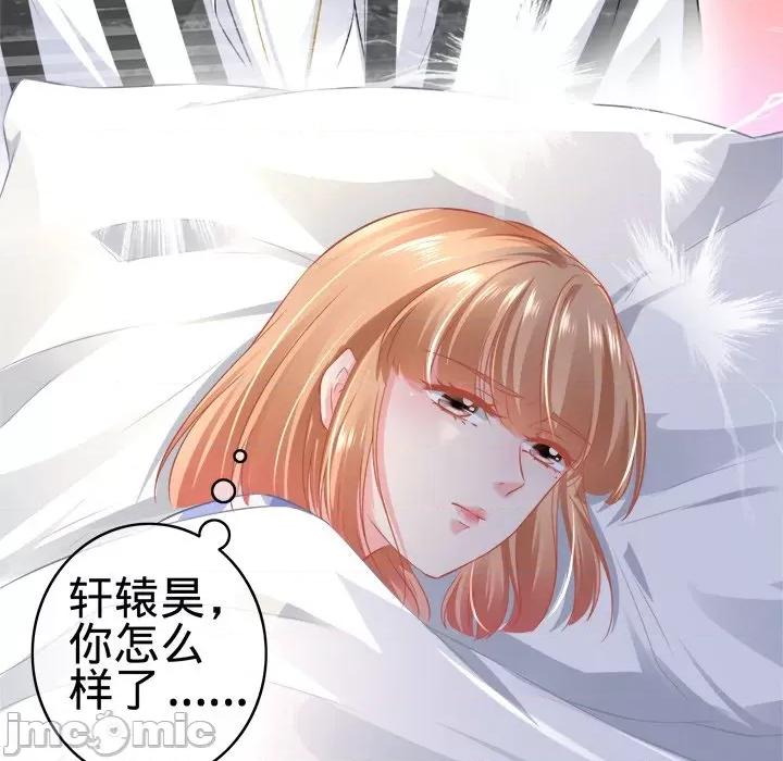 阴阳界的新娘 阴阳界的新娘-第 90 话 第25页