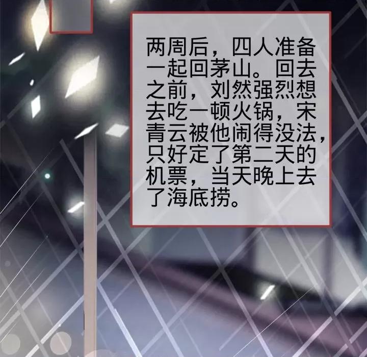 阴阳界的新娘 阴阳界的新娘-第 90 话 第27页