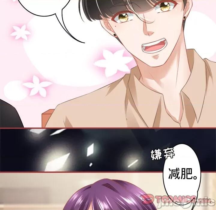 阴阳界的新娘 阴阳界的新娘-第 90 话 第30页