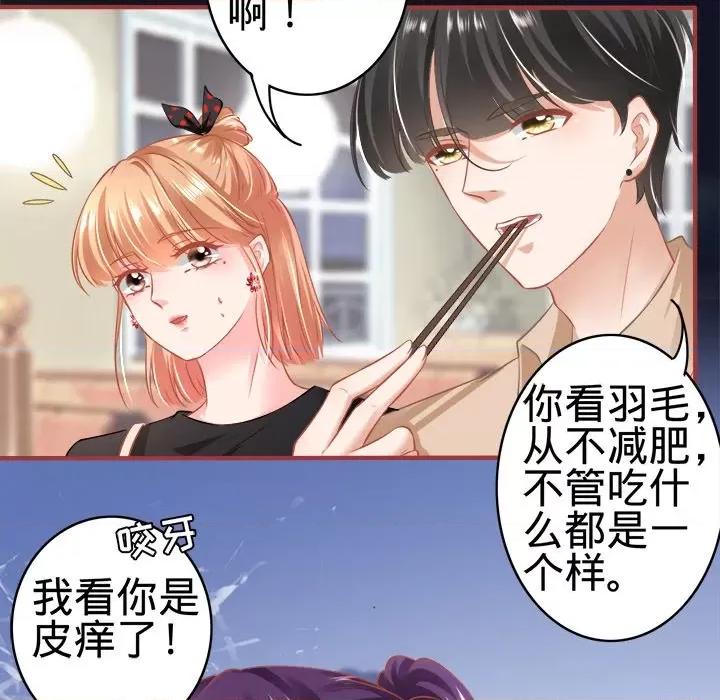 阴阳界的新娘 阴阳界的新娘-第 90 话 第32页