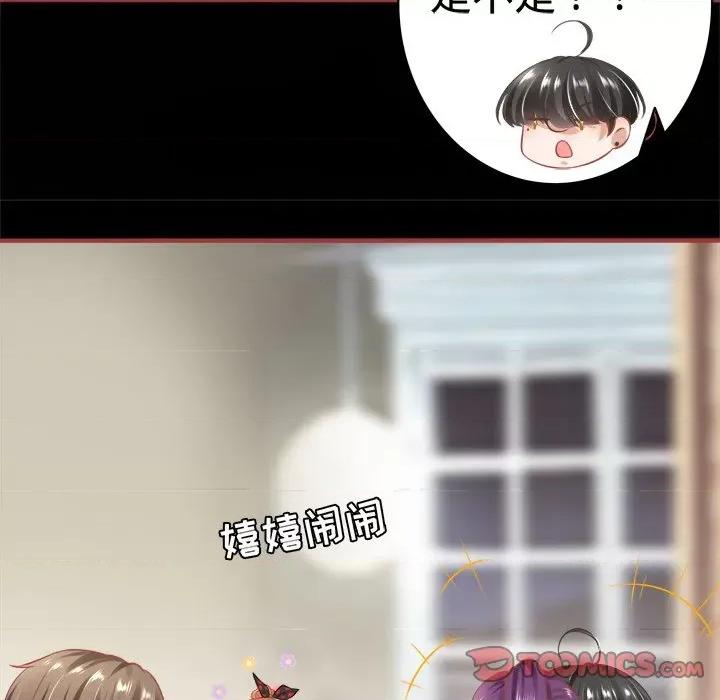 阴阳界的新娘 阴阳界的新娘-第 90 话 第34页