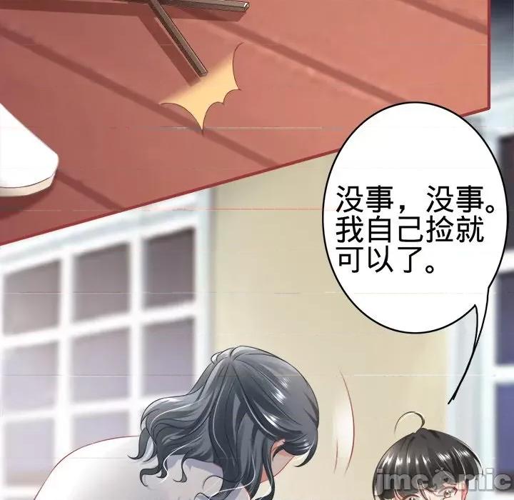 阴阳界的新娘 阴阳界的新娘-第 90 话 第40页