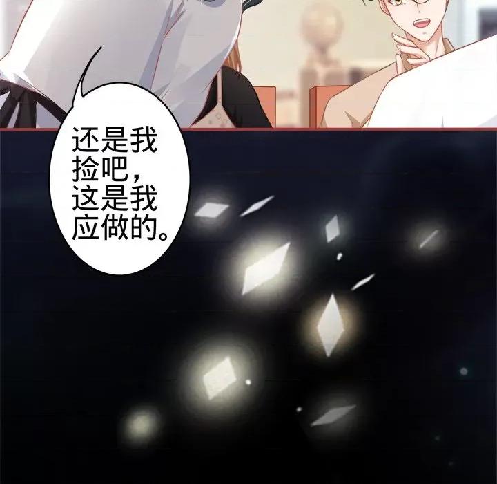 阴阳界的新娘 阴阳界的新娘-第 90 话 第41页