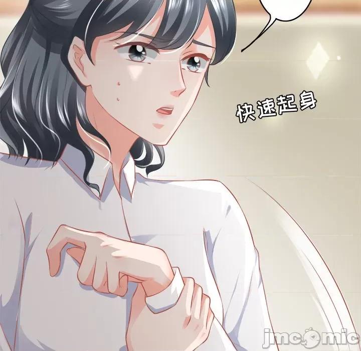 阴阳界的新娘 阴阳界的新娘-第 90 话 第45页