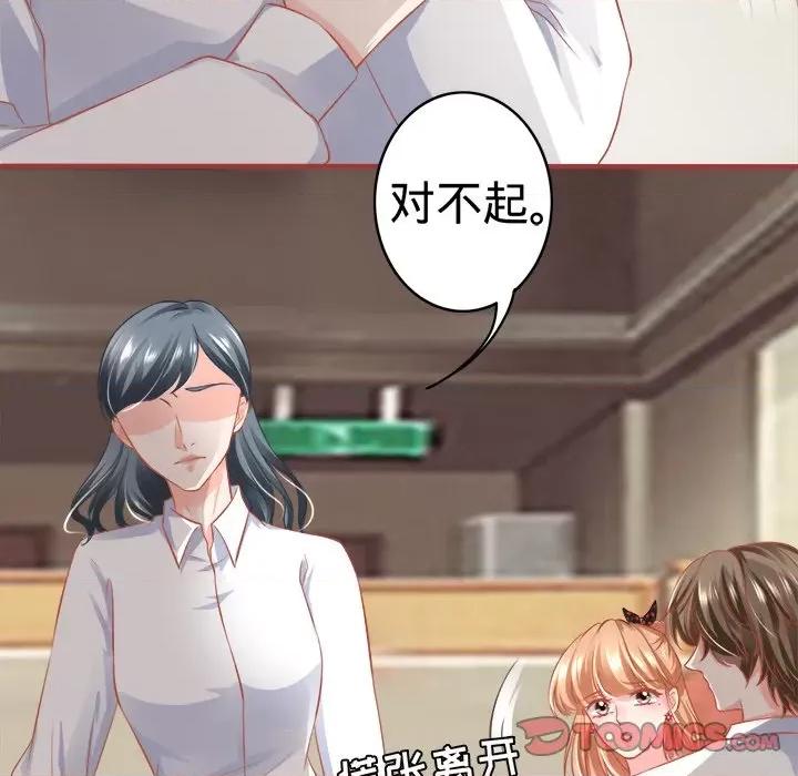 阴阳界的新娘 阴阳界的新娘-第 90 话 第46页