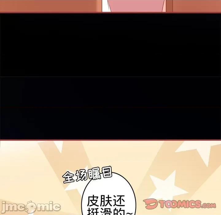 阴阳界的新娘 阴阳界的新娘-第 90 话 第50页