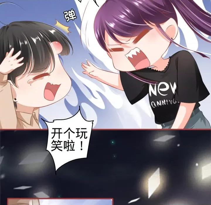 阴阳界的新娘 阴阳界的新娘-第 90 话 第52页