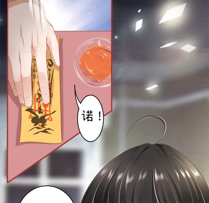 阴阳界的新娘 阴阳界的新娘-第 90 话 第53页