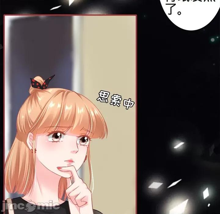 阴阳界的新娘 阴阳界的新娘-第 90 话 第55页