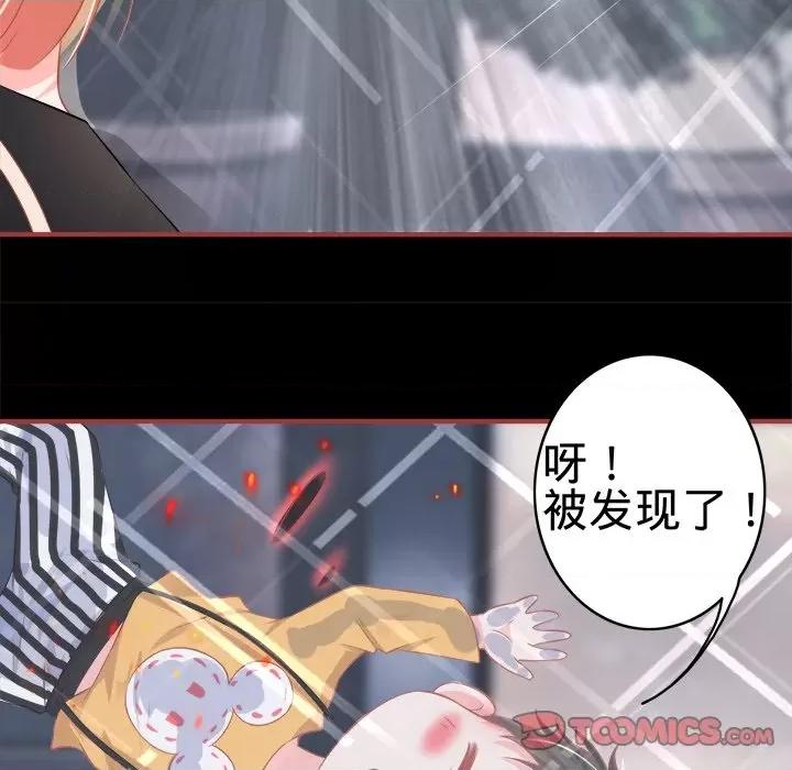 阴阳界的新娘 阴阳界的新娘-第 90 话 第58页