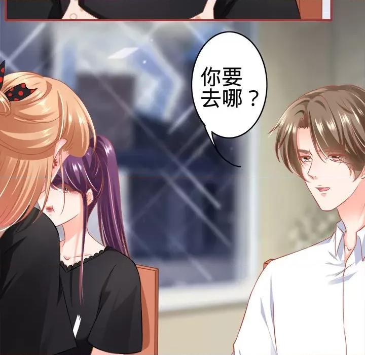 阴阳界的新娘 阴阳界的新娘-第 90 话 第61页
