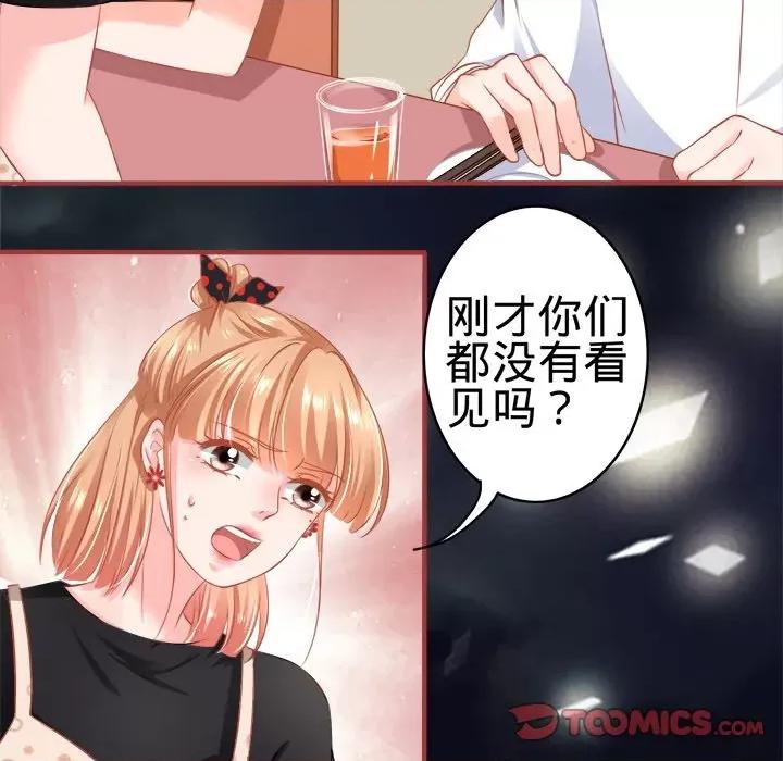 阴阳界的新娘 阴阳界的新娘-第 90 话 第62页
