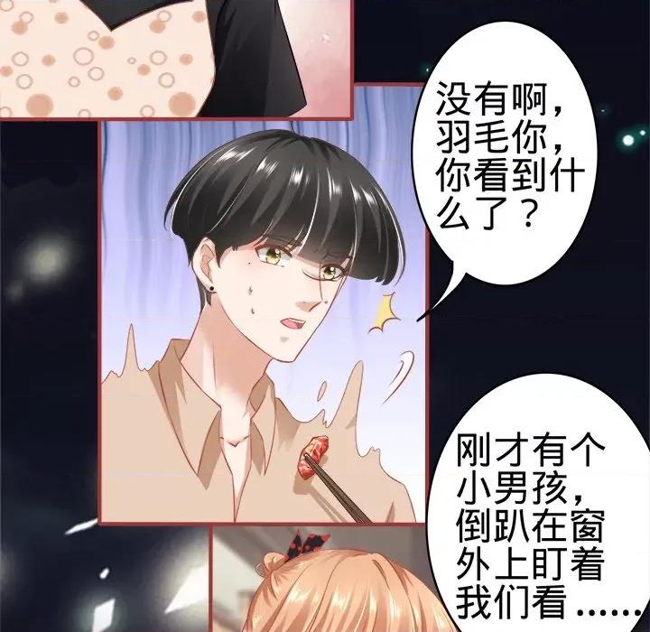 阴阳界的新娘 阴阳界的新娘-第 90 话 第63页