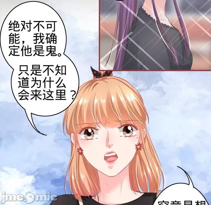 阴阳界的新娘 阴阳界的新娘-第 90 话 第65页