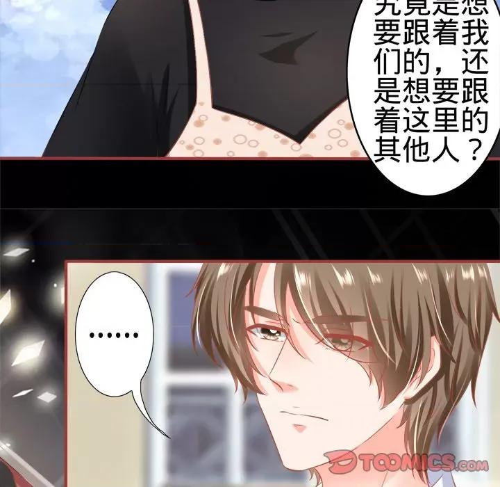 阴阳界的新娘 阴阳界的新娘-第 90 话 第66页
