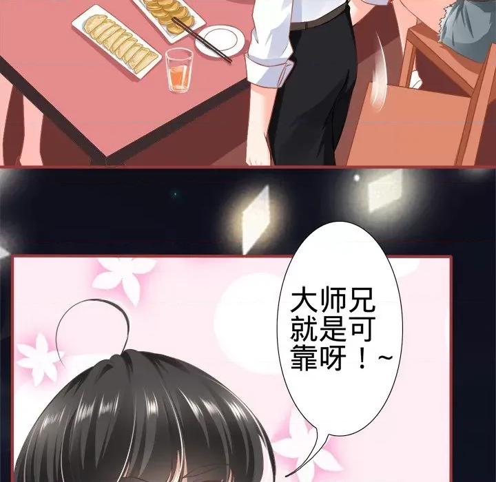 阴阳界的新娘 阴阳界的新娘-第 90 话 第68页