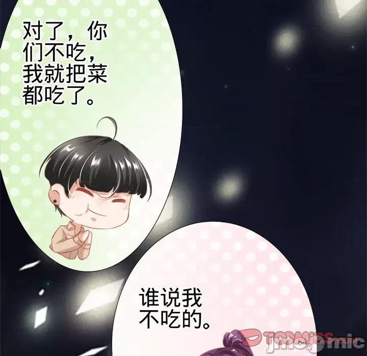 阴阳界的新娘 阴阳界的新娘-第 90 话 第70页