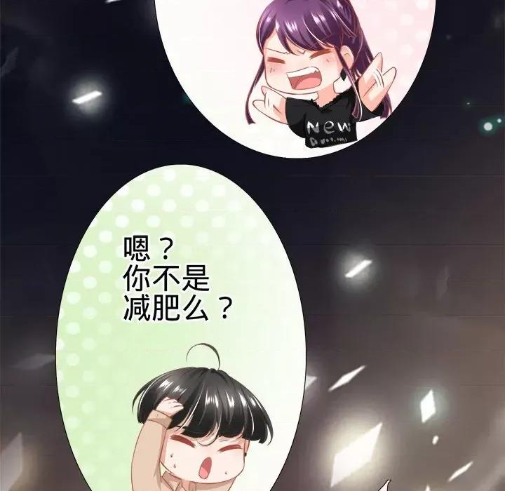 阴阳界的新娘 阴阳界的新娘-第 90 话 第71页