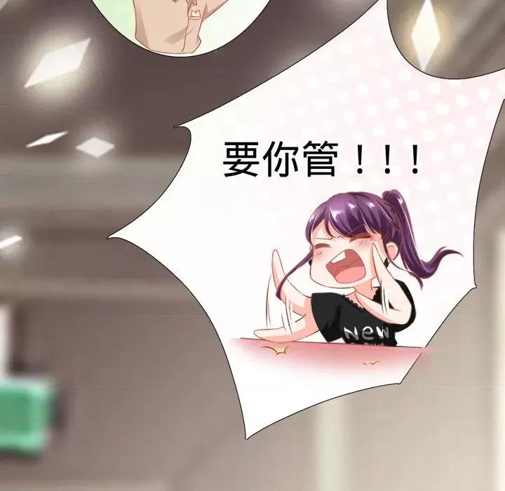 阴阳界的新娘 阴阳界的新娘-第 90 话 第72页