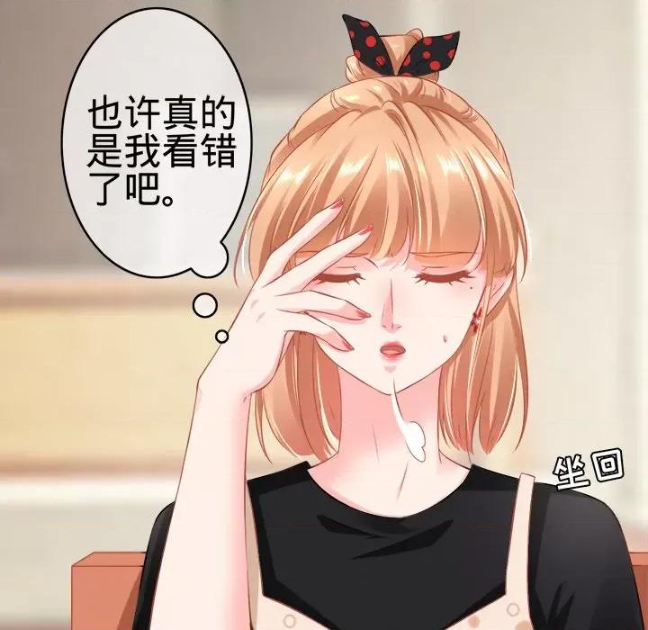 阴阳界的新娘 阴阳界的新娘-第 90 话 第73页