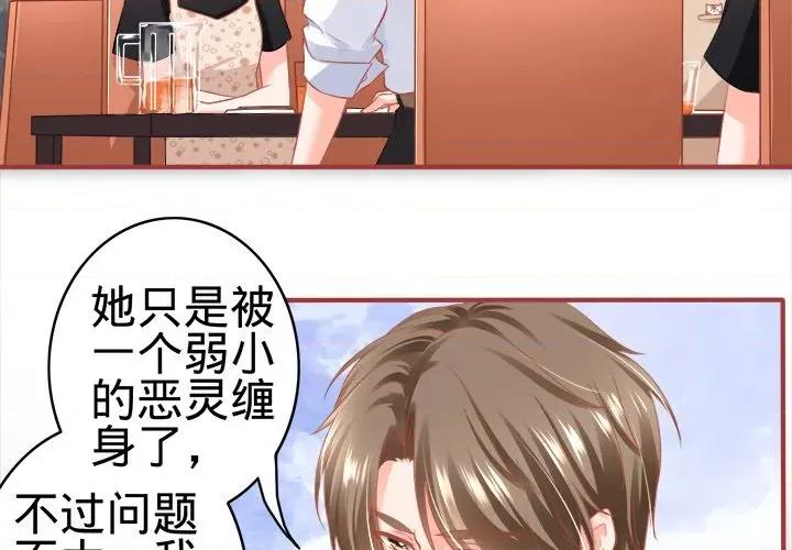 阴阳界的新娘 阴阳界的新娘-第 91 话 第4页