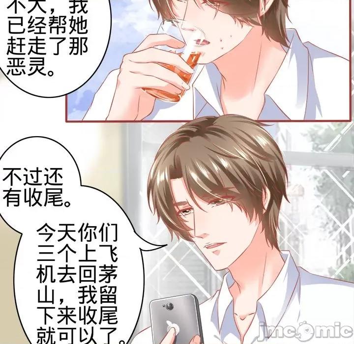 阴阳界的新娘 阴阳界的新娘-第 91 话 第5页