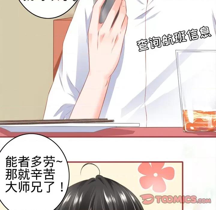阴阳界的新娘 阴阳界的新娘-第 91 话 第6页