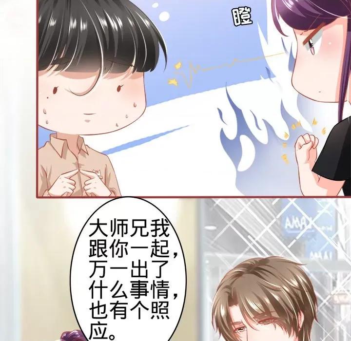阴阳界的新娘 阴阳界的新娘-第 91 话 第8页