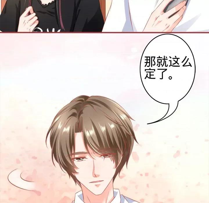 阴阳界的新娘 阴阳界的新娘-第 91 话 第11页