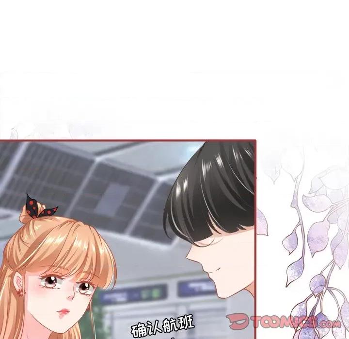 阴阳界的新娘 阴阳界的新娘-第 91 话 第18页