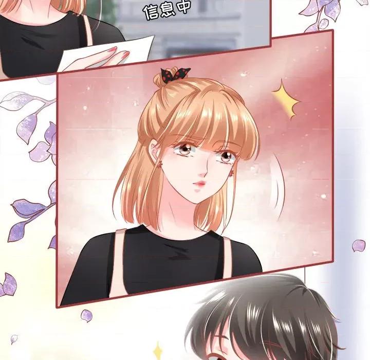 阴阳界的新娘 阴阳界的新娘-第 91 话 第19页