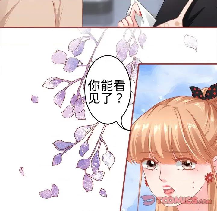 阴阳界的新娘 阴阳界的新娘-第 91 话 第22页