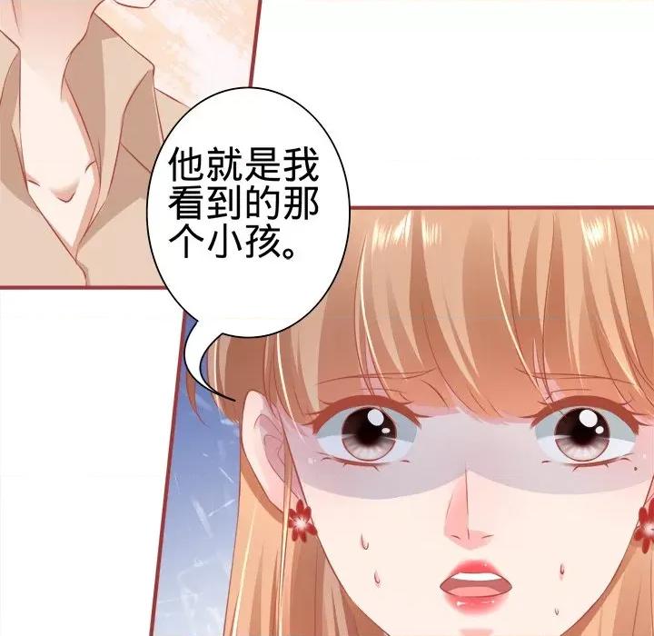 阴阳界的新娘 阴阳界的新娘-第 91 话 第24页