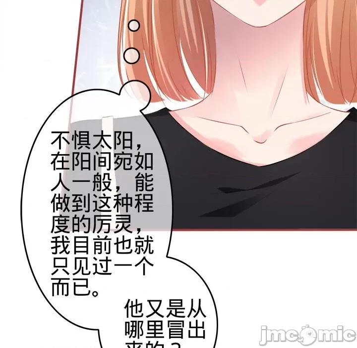 阴阳界的新娘 阴阳界的新娘-第 91 话 第25页