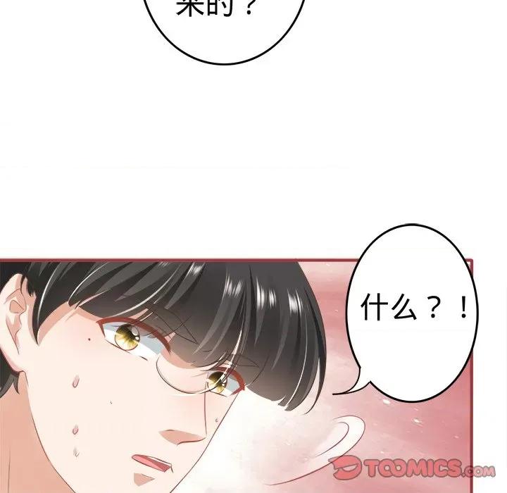 阴阳界的新娘 阴阳界的新娘-第 91 话 第26页