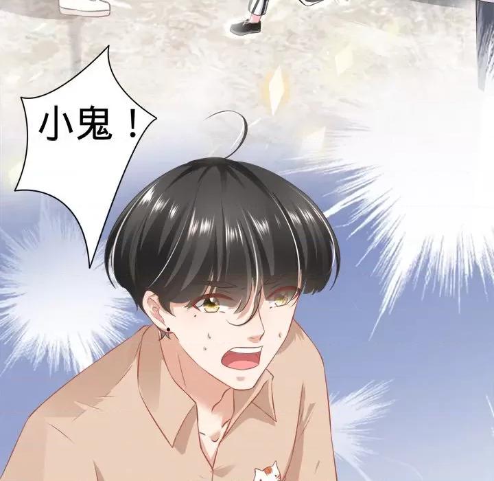 阴阳界的新娘 阴阳界的新娘-第 91 话 第29页