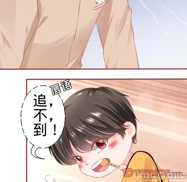阴阳界的新娘 阴阳界的新娘-第 91 话 第30页
