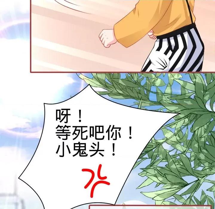 阴阳界的新娘 阴阳界的新娘-第 91 话 第31页