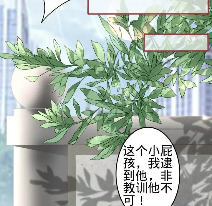 阴阳界的新娘 阴阳界的新娘-第 91 话 第32页