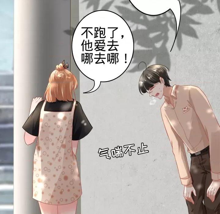 阴阳界的新娘 阴阳界的新娘-第 91 话 第33页